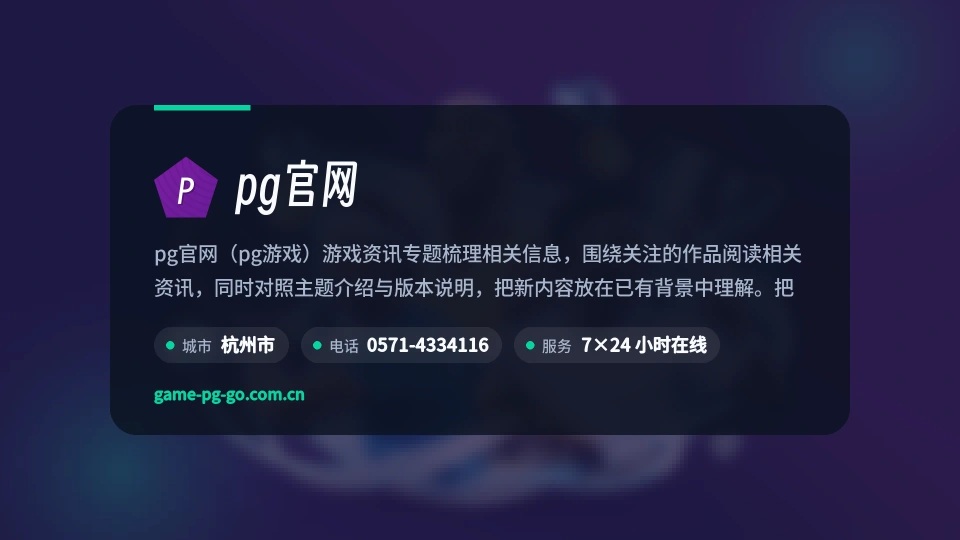 发现pg官网